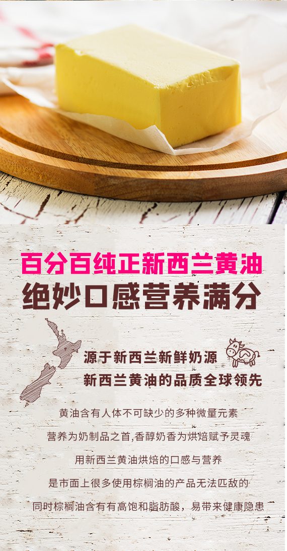 我爱烘焙 4